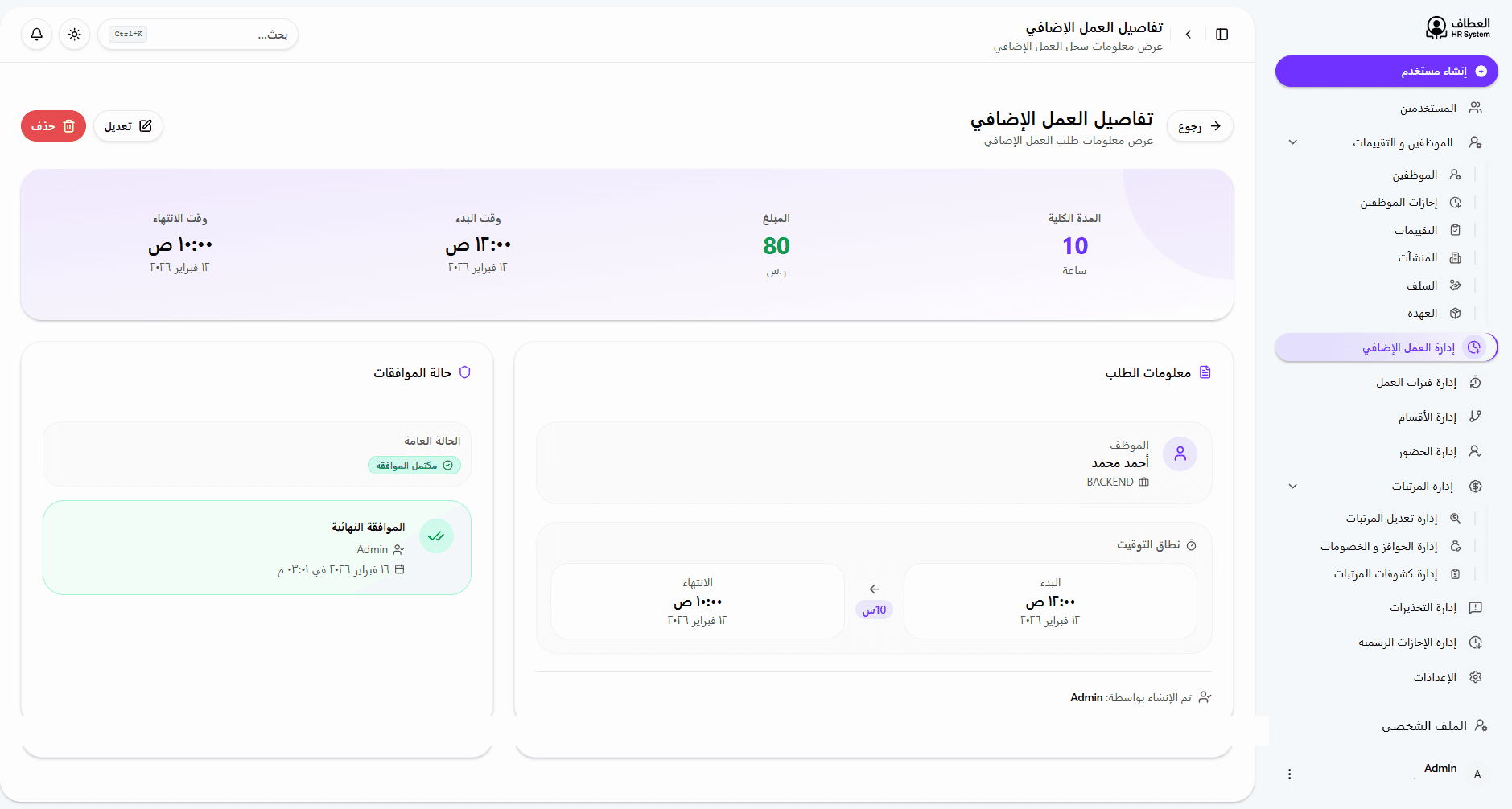 HR System Dashboard