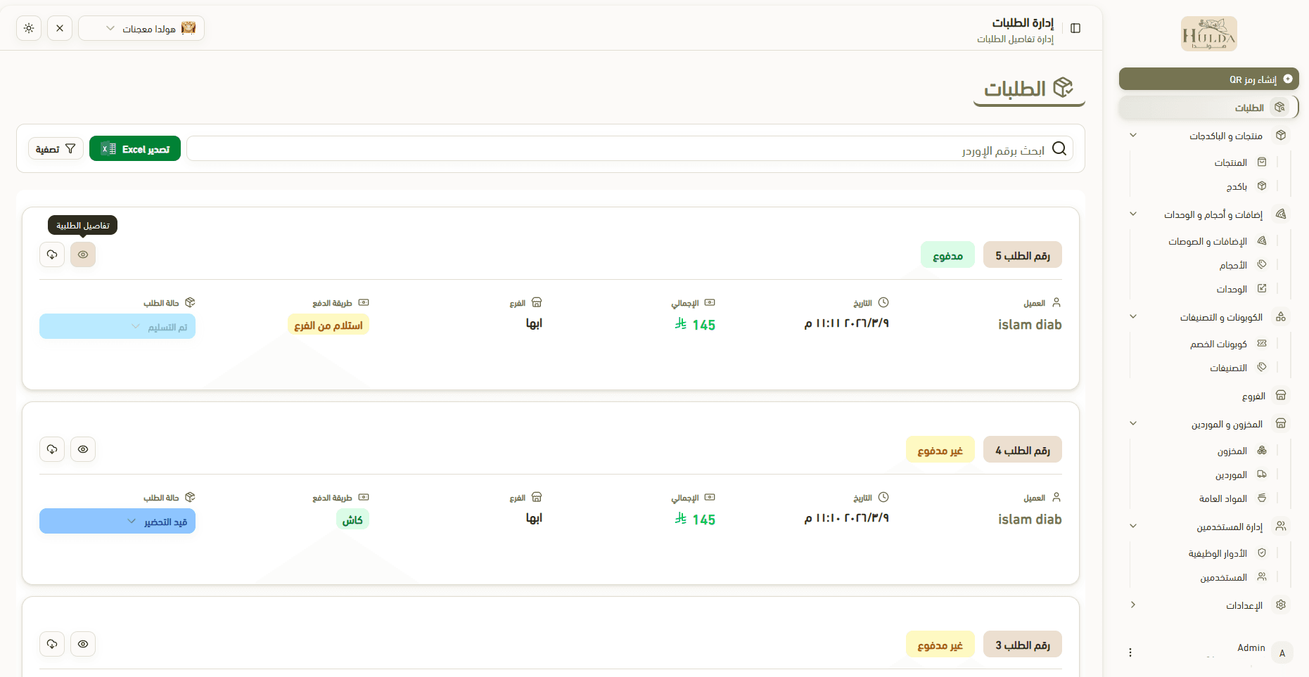 Hulda Order System